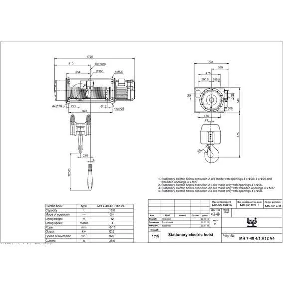 Balkancarpodem Болгария 16 т 12 м МН 7-40 4/1 H12V4 Таль электрическая канатная стационарная в Нижнем Новгороде купить по выгодной цене 100kwatt.ru