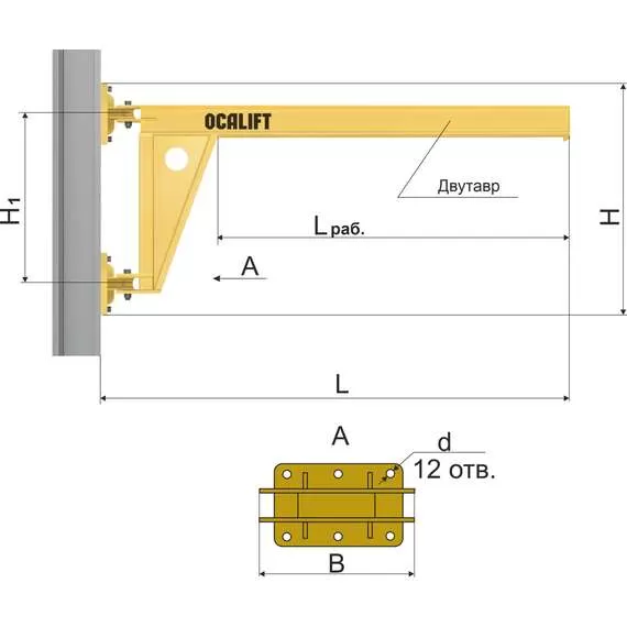 OCALIFT ККР 250 кг вылет стрелы 2 м Кран консольный поворотный настенный в Нижнем Новгороде, Грузоподъемность: 250 кг, Вылет стрелы: 2 м купить по выгодной цене 100kwatt.ru