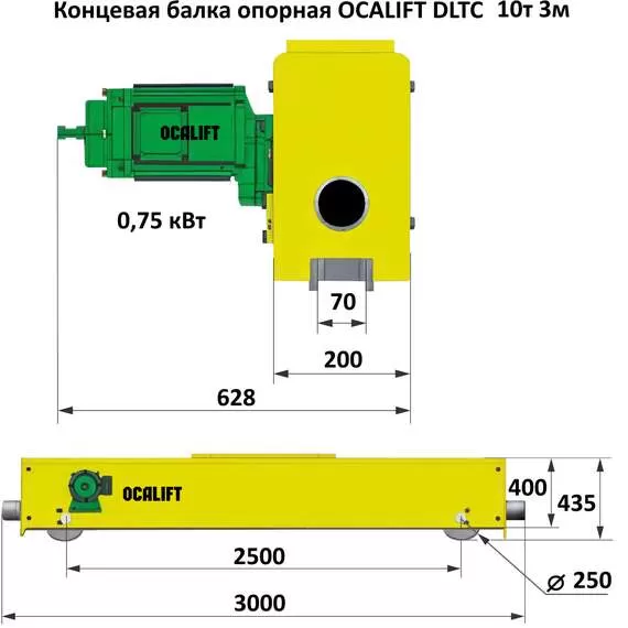 OCALIFT DLTC 10 т 3 м Балка концевая опорная для кран-балки (20 м/мин, 0,75 кВт, 380В) в Нижнем Новгороде, Грузоподъемность: 10 тонн (10000 кг), Длина балки: 3 м, Напряжение: 380 В купить по выгодной цене 100kwatt.ru