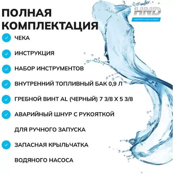 HND OB 2.5 FHS Лодочный мотор подвесной в Нижнем Новгороде купить по выгодной цене 100kwatt.ru