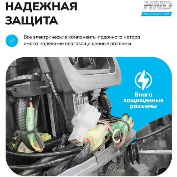 HND OB 9.9 ERS PRO Лодочный мотор подвесной в Нижнем Новгороде купить по выгодной цене 100kwatt.ru