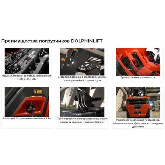 DOLPHINLIFT DL 30 TX 60 3 т 6 м Дизельный погрузчик (пр-во Турция, Side-Shift, Mitsubishi S4S) в Нижнем Новгороде, Грузоподъемность: 3 тонны (3000 кг), Высота подъема вил, м.: 6 м купить по выгодной цене 100kwatt.ru